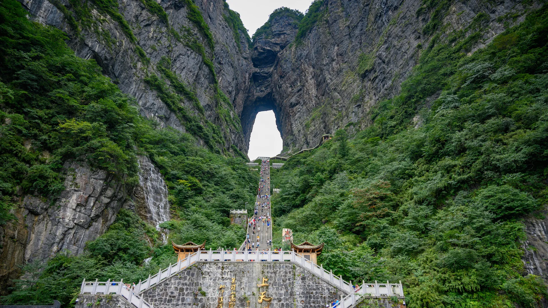 Tianmen Mountain landscape